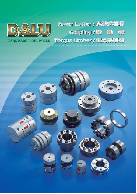 DALU 聯軸器 /免鍵式軸環/ 扭力限制器